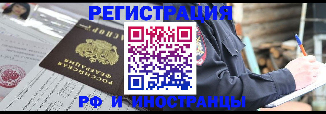 прописка для школы в Архангельске