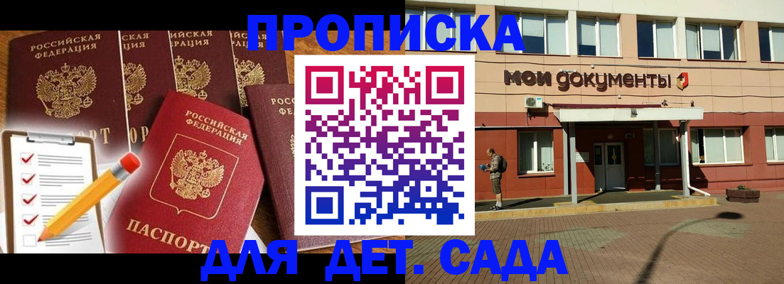временная регистрация в квартире в Архангельске