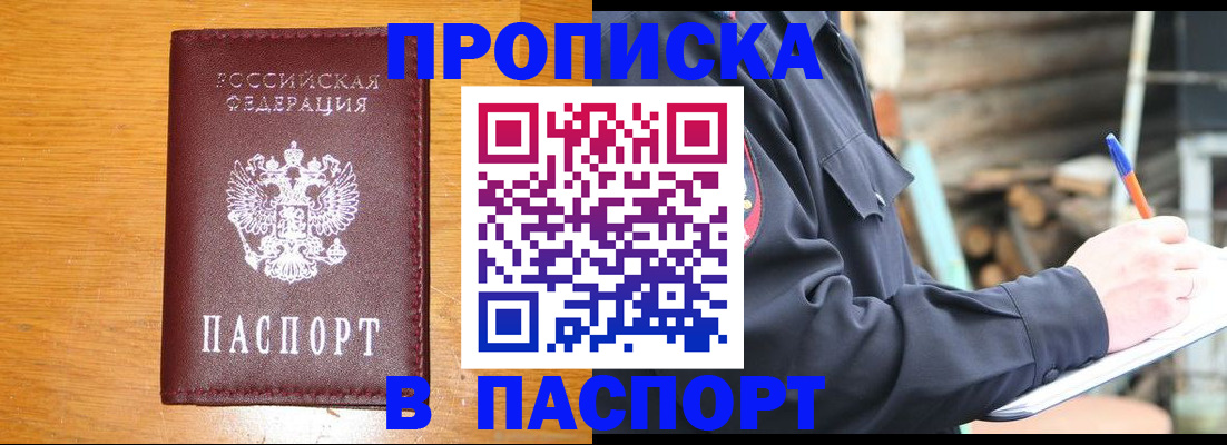 временная регистрация поиск в Архангельске