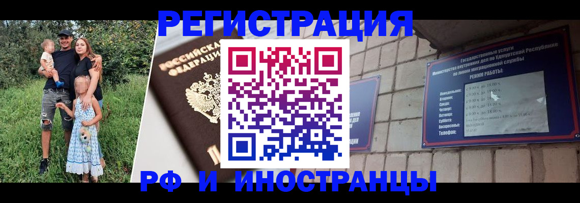 временная регистрация гарантия в Архангельске