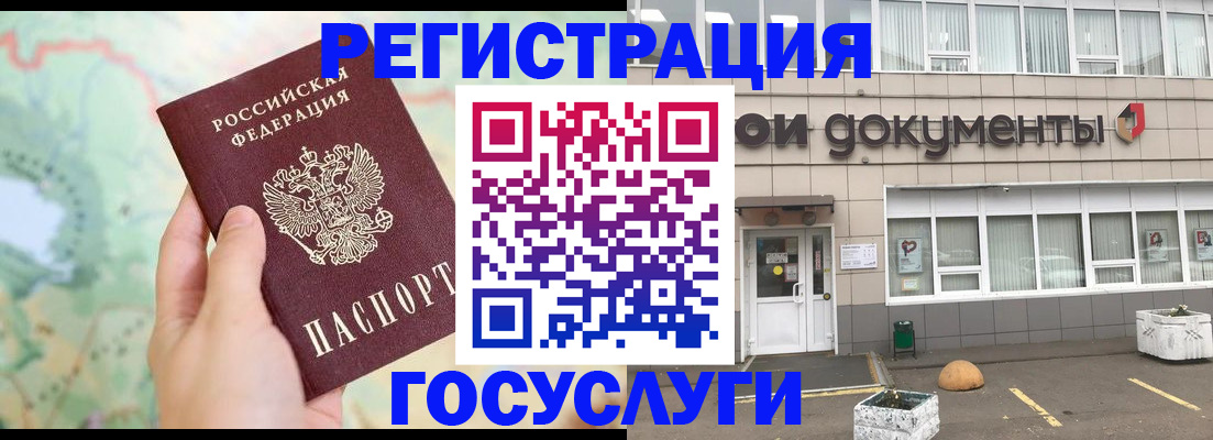 прописка гарантия в Архангельске